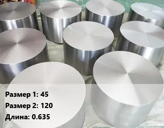 Титановая поковка 45х120 L=0.635